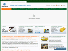 Tablet Screenshot of insulationmachinery.ru